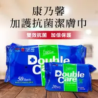 在飛比找蝦皮購物優惠-金便宜批發 康乃馨 Double Care 加護抗菌潔膚巾 