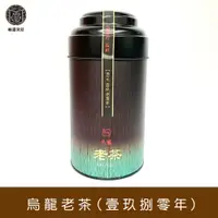 在飛比找蝦皮商城優惠-【峨眉茶行】壹玖捌零年烏龍老茶( 100g/罐)