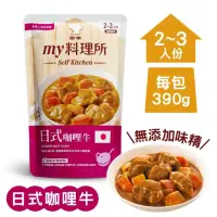 在飛比找momo購物網優惠-【金車/伯朗】my料理所常溫料理包(日式咖哩牛/筍絲控肉/紅