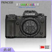 在飛比找蝦皮購物優惠-【Princess】適用富士XH2S 貼紙相機貼膜XH2配件