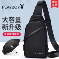 在飛比找蝦皮商城精選優惠-「台灣出貨」Playboy花花公子單肩包斜挎包潮牌胸包男士包