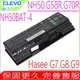 CLEVO NH50ED 電池-藍天 G9-CT7PK,T58-VC,Z7-CT5NA,Z7-CT7GK,Z7-CT7NA