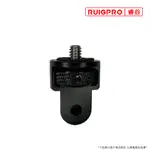 睿谷 GOPRO 鋁合金轉接頭1/4吋 黑