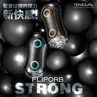 在飛比找樂天市場購物網優惠-免運+送乾燥棒 日本TENGA FLIP ORB飛機杯 重複