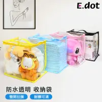 在飛比找momo購物網優惠-【E.dot】PVC透明防水棉被衣物置物箱/收納袋