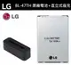 LG BL-47TH【配件包】G Pro2 D838 G Pro E988 G Pro Lite D686 F240L【原廠電池+直立式充電器】