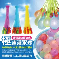 在飛比找momo購物網優惠-【指選好物】灌水球神器(水球 水戰 夏天海灘神奇免綁灌水球 