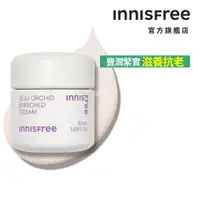 在飛比找蝦皮商城優惠-INNISFREE 寒蘭複合滋養霜 50ml 官方旗艦店