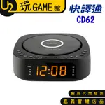 ABEE 快譯通 CD-62 手提CD音響 藍牙無線充電立體聲音響 CD62 CD播放器【U2玩GAME】