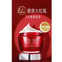 在飛比找蝦皮購物優惠-OLAY 歐蕾 新生高效緊緻系列 乳液 面霜 精華乳 保養 