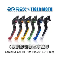 在飛比找蝦皮商城優惠-【老虎摩托】Rex雷克斯 新款 YAMAHA YZF R1 