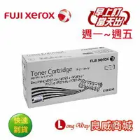 在飛比找樂天市場購物網優惠-Fuij-Xerox 富士全錄 CT202330 原廠高容量