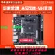 華南金牌A520M-VH電腦主板AM4支持銳龍3/4/5代R3 4100 R5 5600G