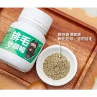 在飛比找蝦皮購物優惠-【貓侍Catpool】7-9月份短效出清 排毛好順暢/抗體好