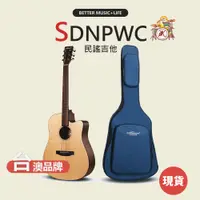 在飛比找蝦皮商城優惠-【Neowood】SDNPWC 民謠吉他 木吉他 面單吉他 