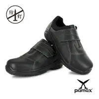 在飛比找momo購物網優惠-【PAMAX 帕瑪斯】防穿刺-黏貼式安全鞋(PA02401P