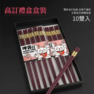 【Life工具】合金筷子 筷子 衛生筷 年節送禮推薦 送禮推薦 餐具 筷 130-CPMRG245-10(結婚送禮 紅色筷子)