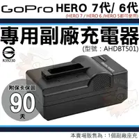 在飛比找樂天市場購物網優惠-【小咖龍】 Gopro Hero 7 / Hero 6 / 