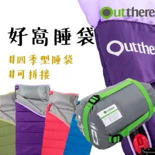 收納體積小 【露營中毒本鋪】 好野Outthere 好窩Thermolite 七孔棉睡袋 好窩睡袋 睡袋 好野好窩