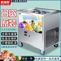 在飛比找樂天市場購物網優惠-【優選百貨】雪花機商用2023冰柱冰磚機冰花機制冰機雪花冰機