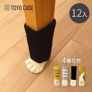 【日本TOYO CASE】貓咪造型針織風降噪防刮桌椅腳套12入多款可選(家具腳套/防滑墊/椅腳墊)