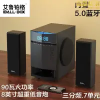 在飛比找露天拍賣優惠-艾魯鉑格iball有源多媒體桌上型電腦電腦2.1音響超重低艾