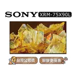 【可議】SONY XRM-75X90L 75吋 4K電視 75X90L SONY電視 X90L XRM75X90L