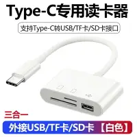 在飛比找樂天市場購物網優惠-讀卡器 轉接器 讀卡機 usb3.0手機讀卡器多合一萬能cc