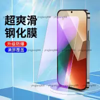 在飛比找蝦皮購物優惠-紅米 Note 13 Pro 5G 玻璃貼 note13pr