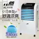 【北方】移動式冷卻器 AC-6508 ｜現貨 水冷扇 冷風機