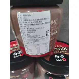 韓國辣椒醬/ 大象清淨園素辣椒醬/1kg