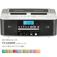 在飛比找蝦皮購物優惠-🎧 東芝CD+雙卡帶錄音機TY-CDW99 🌸日本現貨 #庫