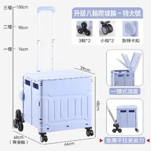 【DaoDi】折疊購物車8輪爬樓梯可平拉款-75L(含防水袋手推車 買菜車 菜籃車 收納箱 手拉車 置物車)