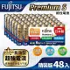 FUJITSU富士通 Premium S(LR6PS-8S)超長效強電流鹼性電池-3號AA 精裝版48入