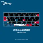 24小時出貨2020新款蘋果MACBOOK AIR13鍵盤膜迪士尼卡通PRO13.3英寸炫彩形象貼膜12米奇16英寸RC