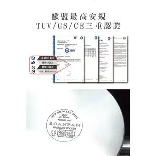 【Scanpan】急速壓力鍋-6L/8L ( 贈 鬱金香系列單柄湯鍋)