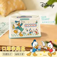 在飛比找松果購物優惠-迪士尼Disney 唐老鴨上推口罩收納盒 面紙盒 口罩盒 【