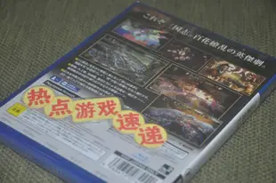 全新繁體中文30周年限定珍寶盒 普通版現貨!PS4 三國志13