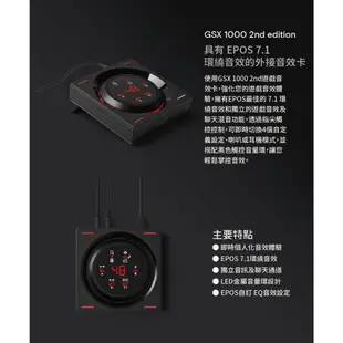 MADAO | 贈送鐵三角耳掛耳機 EPOS GSX 1000 2nd 遊戲音效卡 2年保固 GSX 1000 II