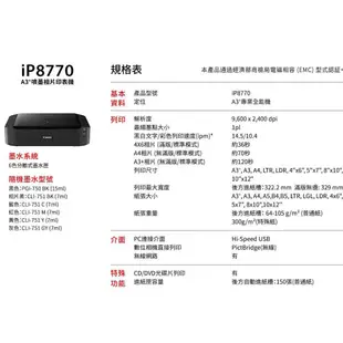 Canon PIXMA iP8770 A3+噴墨相片印表機 現貨 廠商直送