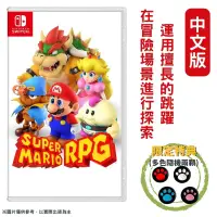 在飛比找PChome24h購物優惠-NS Switch 超級瑪利歐 RPG Super Mari