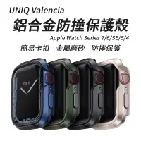 在飛比找蝦皮商城優惠-UNIQ Valencia 輕薄鋁合金防撞保護殼 40 / 