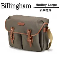 在飛比找蝦皮商城優惠-Billingham Hadley Large 白金漢相機側