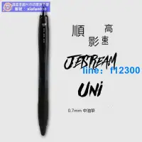 在飛比找露天拍賣優惠-【我要曝光】日本uni三菱JETSTREAM圓珠筆占士甸SX