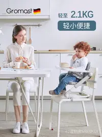 在飛比找蝦皮購物優惠-【寶寶餐椅】Gromast寶寶便攜式餐椅可折疊兒童餐桌椅多功