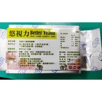 在飛比找樂天市場購物網優惠-悠視力 葉黃素膠囊（50入裝）