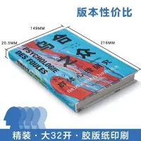 在飛比找Yahoo!奇摩拍賣優惠-烏合之眾：群體心理研究（精裝收藏版）    心理學 心靈療愈