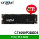 【MR3C】含稅 Micron 美光 Crucial P3 4TB 4T M.2 PCIe NVMe SSD 固態硬碟