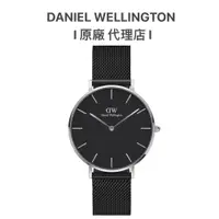 在飛比找蝦皮商城優惠-【Daniel Wellington】DW手錶 Petite