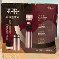 在飛比找蝦皮購物優惠-茶將真空泡茶杯 保溫杯550ml 泡茶 泡咖啡 316不鏽鋼